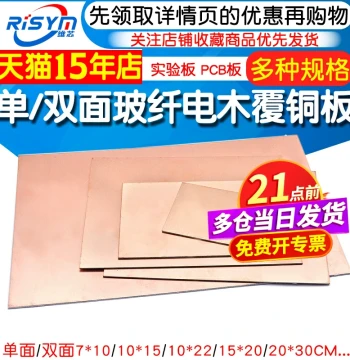 Single/Double-Sided Bakelite Copper-Clad Board Experimental PCB Circuit Boards 7*10 10*15 10*20 20*30