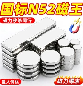 N52 Neodymium Iron Boron Super Strong Magnet, Round/Square Shape, High-Strength Strong Magnet Patch, Neodymium Magnet
