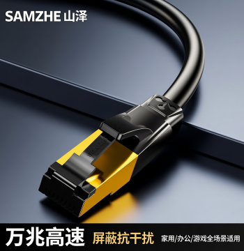 SAMZHE Cat7 Ethernet Cable, 10 Gigabit, Super Cat6, 1 Gigabit High-Speed Shielded Cable for Home Computer Router Broadband, Sold by Meter (m)