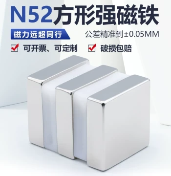 N52 Super Strong Magnet Neodymium Iron Boron Bar Square Strong Magnetic Suction Stone Block Magnet