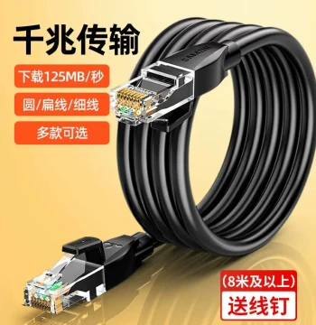 SAMZHE Ethernet Cable Home Super Cat5 Cat6 Gigabit High-Speed 1m 10m Indoor 8-Core Twisted Router Network Cable