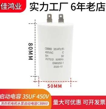 CBB60 35UF VF Meat Grinder Water Pump Refrigerator High-Pressure Car Washer Start Capacitor 450V Two Single Pin Terminals