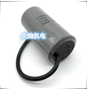 Motor Accessories: Motor Capacitor, Start Capacitor, Run Capacitor CBB60 50UF 450V