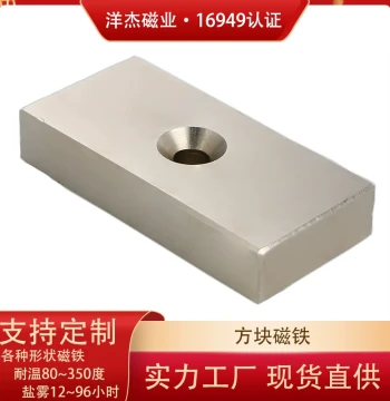 Suzhou Factory Stock Strong Attraction Rectangular Magnet 78x58x20 Drilled Double Countersunk Screw Holes Large Block Steel Magnet