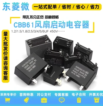 CBB61 Fan Start Capacitor 1.2/1.5/1.8/2/2.5/3/4/5/6/7UF 450V for Ceiling Fans and Range Hoods