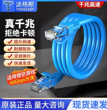 Home Cat6 Gigabit High-Speed Ethernet Cable 10 Outdoor Router Computer Broadband RJ45 Connector Finished Network Cable