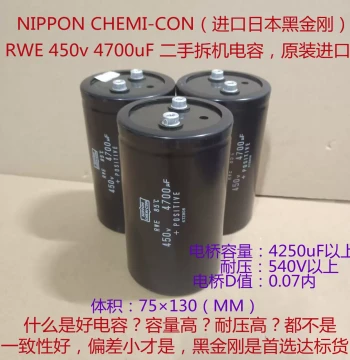 Black Diamond Electrolytic Capacitor RWE 450V 4700uF Imported Pulled Capacitor High-Voltage Capacitor for Inverter