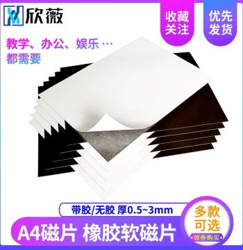 Teaching Aid A4 Magnetic Sheet Rubber Soft Magnet Sticker Magnetic DIY Magnetic Sticker Blackboard Flexible Magnet Sticker