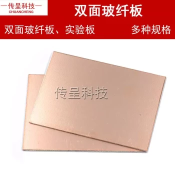 Double-Sided Fiberglass Copper-Clad Laminate PCB Experimental Universal Board, Sizes: 7*10, 15*20, 30, 12*18, 20*30