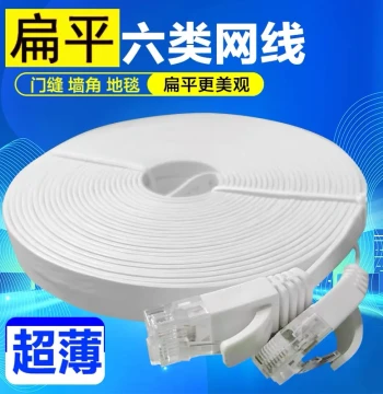 Cat6 Gigabit Flat Ethernet Cable, Invisible High-Speed Cable for Router and TV Box, Ultra-Thin Home Network Cable for Door Gaps