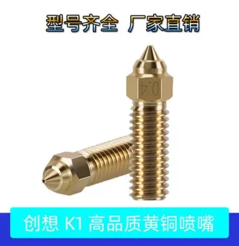 Compatible High-Quality Creality 3D Printer Parts K1/K1 Max Brass Nozzle High Speed High Flow Large Volume