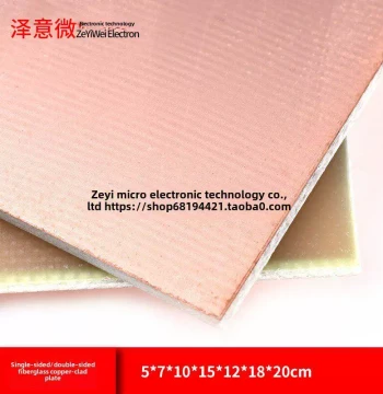 Single/Double-Sided Fiberglass Copper Clad Laminate 5*7*10*15*12*18*20cm30 Experimental Board PCB Circuit Board FR-4