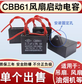 CBB61 Fan Start Capacitor 1.2/1.5/1.8/2/2.2/2.5/3/4/5UF 450V Ceiling Fan Range Hood