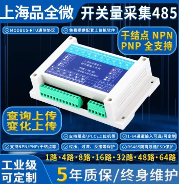 16-Channel Switch Quantity Acquisition Module 485 Communication Switch Input IO Expansion Board PLC Control Board Modbus