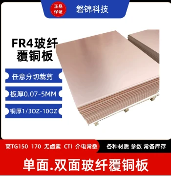 Copper Clad Blank Board 0.1mm Double-Sided 15x20 Ultra-Thin Fiberglass 20x30 Circuit Board, DIY Custom PCB for Teaching and Experiments