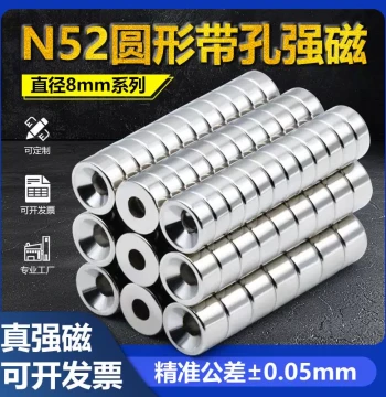 N52 Round Hole Magnet Diameter 6-8mm Series Super Strong Magnet High-Performance Neodymium Magnet Countersunk Hole