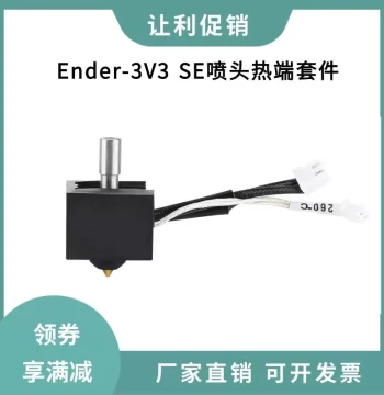 Creality Ender-3 V3 SE Print Head Kit - 0.4mm Brass Nozzle with Hardened Steel Extruder Hotend
