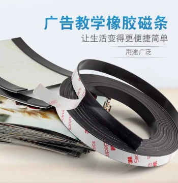 Free Shipping 3-Meter Rubber Soft Magnetic Strip with Double-Sided Adhesive, Magnetic Stickers for Advertising, Teaching Aids, DIY Flexible Self-Adhesive Magnetic Sheets