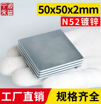 50x50x2mm Strong Square Magnet, High-Attraction Neodymium Iron Boron Magnetic Stone for Mahjong Machines, N52