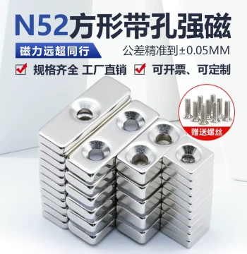 N52 Square with Hole 8-36mm Magnet Super Strong Square Magnet Neodymium Powerful Magnet High Strength Countersunk Hole