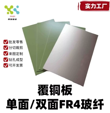 2MM Single/Double-Sided Copper Clad Laminate 30x40 Single-Sided Glass Fiber Board FR4 Teaching Experiment 15x20 Circuit Board DIY Customization