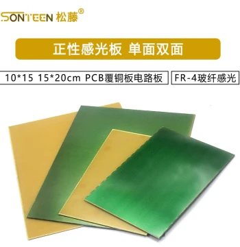 SONTEEN Photosensitive PCB Board 10*15 15*20cm Single/Double Sided FR-4 Fiberglass Copper Clad Circuit Board