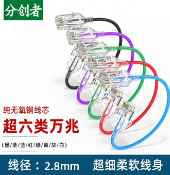 Fenchuangzhe Cat6a Gigabit High-Speed Pure Copper Thin Soft Ethernet Cable cat6A Computer Home Broadband Cable 0.25m 3m 1