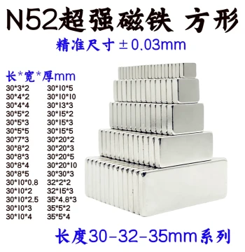 National Standard N52 High-Strength Magnet Square Length 30-32-35mm Rectangular High-Performance Super Strong Magnet