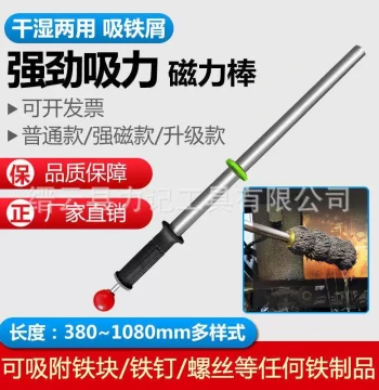 Strong Magnetic Rod for Machine Tool and Lathe Cleaning, Iron Removal Magnetic Pickup for Metal Shavings, Industrial Picker Cleaner