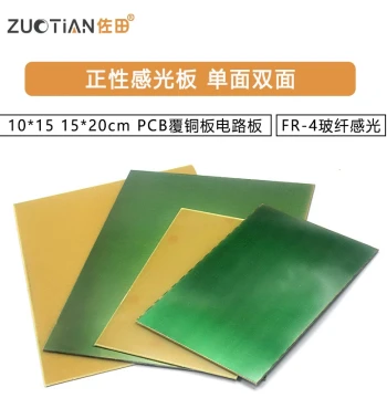 Zhengxing Photosensitive Board 10*15 15*20cm Single/Double Sided FR-4 Fiberglass Copper Clad PCB Circuit Board