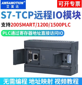 Ethernet Expansion Acquisition Control Remote IO Module Compatible with Siemens 200SMART/1200/1500 PLC