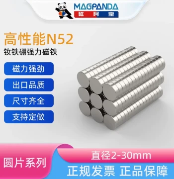 N52 Round Diameter 2~30mm Neodymium Iron Boron Strong Magnet Disc Cylinder Magnetic Sticker High-Performance Magnetic Steel
