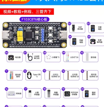 7-Day Beginner STM32 Development Board Kit STM32F103C8T6 Microcontroller Learning Board ARM System Board