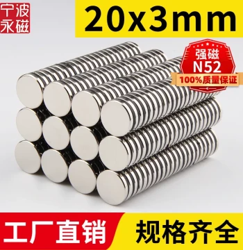 Ningbo Permanent Magnet 20x3mm Strong Magnet Round Permanent Magnet High-Strength Neodymium Iron Boron Strong Magnet N52