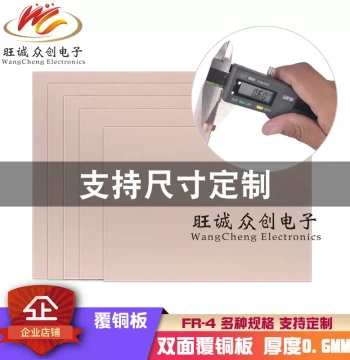 Double-Sided 0.6mm Thick Copper Clad Laminate Fiberglass FR4 Experimental PCB Circuit Board 7*10 10*15 10*20 20*30