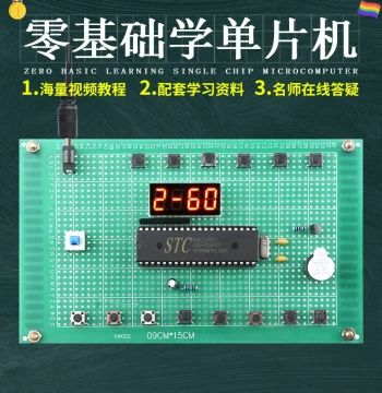 51 MCU-Based Eight-Channel Quiz Buzzer Design Development Board Experiment DIY Electronics Training Kit Learning Board