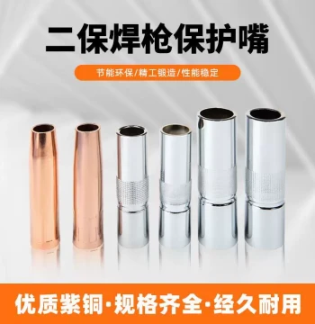 MIG Welding Gun Contact Tip 200A 350A 500A Protective Nozzle MIG Welding Gun Red Copper Brass Nozzle Shield