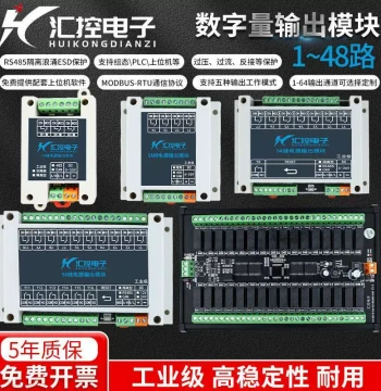 Relay Output Module 485 Communication IO Expansion Board PLC Control Board Modbus Digital Output Industrial Grade