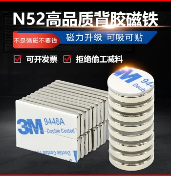 N52 Adhesive-Backed Strong Magnet, Neodymium Iron Boron, Round/Rectangular for Refrigerator DIY, Includes 3M Double-Sided Tape