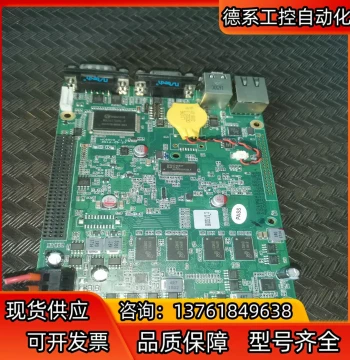 HC6000-V1.2 Huazhong CNC System Embedded Motherboard