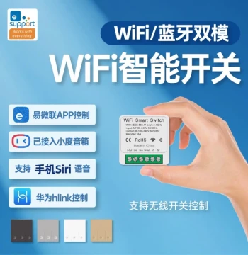 Yiweilian WiFi Switch Module APP Switch Breaker Remote Control On/Off Wireless Bluetooth Voice Xiaoai