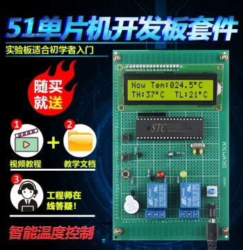 51 MCU-Based Constant Temperature Box Temperature Control System Kit Development Board Electronic Design Discrete Parts