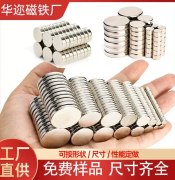 Factory Customized Round Powerful Magnet NdFeB Disc Super Strong Magnet N52 Permanent Magnet Patch Free Samples