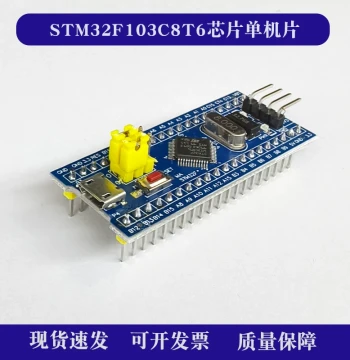 STM32F103C8T6 Chip Microcontroller Development Board, Minimum System Board, Core Board c8t6, Jiang University of Science and Technology Kit