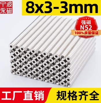 Ningbo Permanent Magnet 8x3-3mm Hole Round Rare-Earth High-Strength NdFeB N52 Magnet