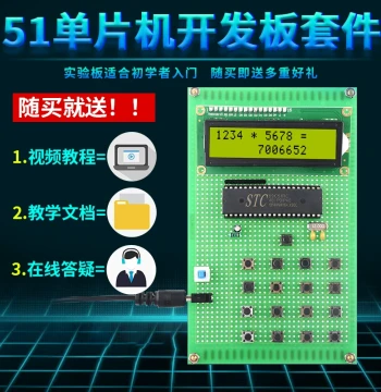 Based on 51 Microcontroller Voice Calculator Design Development Experiment Board DIY Electronic Training Discrete Kit