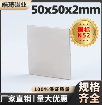 50x50x2mm Thin Square Powerful Strong Magnet Square N52 High Performance Neodymium Strong Magnet