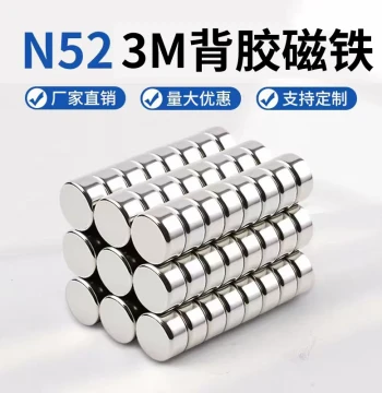N52 Round 3M Adhesive Ultra-Strong Mini Thin Magnets for Fridge Stickers and Badges