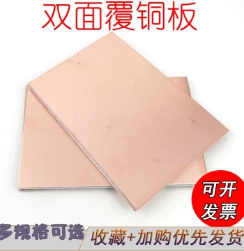 Double-Sided Copper Clad Laminate (Copper on Both Sides) DIY Model Material, Electronic PCB Design Engraving Board, Circuit Production