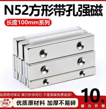 N52 Square Magnet with Hole Super Strong Length 100mm Neodymium Iron Boron Magnet Powerful Magnet High-Performance Countersunk Hole